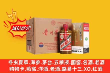 自贡市沿滩高价上门回收精品茅台酒