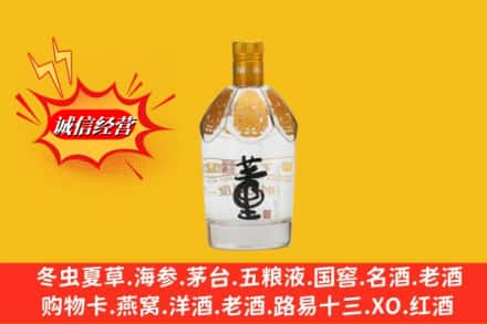 自贡市沿滩求购回收老董酒